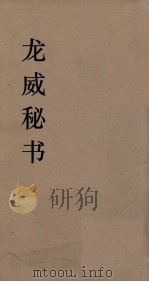 龙威秘书  72（ PDF版）
