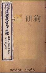 汉魏丛书九十六种  吴越春秋至杂事秘辛（ PDF版）
