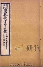 汉魏丛书九十六种  潜夫论至中论（ PDF版）
