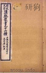 汉魏丛书九十六种  人物志至颜氏家训（ PDF版）