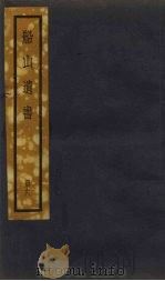 船山遗书  6册（1931 PDF版）