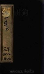 船山遗书  57册（1931 PDF版）