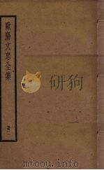 欧阳文忠全集  2册（ PDF版）