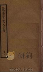 欧阳文忠全集  6册（ PDF版）