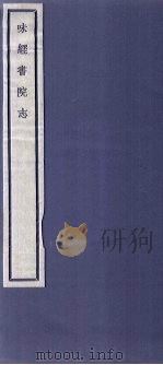 关中丛书  立政臆解  学记臆解（ PDF版）