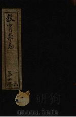 教育杂志  第二年  第6期（1910 PDF版）