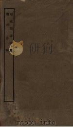 临汉隐居诗话  观林诗话（1923 PDF版）
