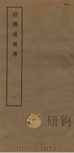 经典通用考  3（ PDF版）