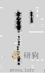 余心有寄 1995 PDF电子版封面 9577331947 胡晓明著