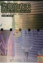 菜单的春天（1998 PDF版）