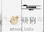 形式与意识型态（1990 PDF版）