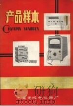 产品样本（ PDF版）