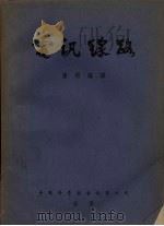 电讯线路（1953 PDF版）