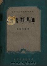 地基与基础（1961 PDF版）