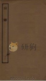 论语  1（ PDF版）
