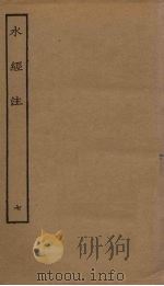 水经注  7（ PDF版）