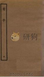 荀子  5（ PDF版）