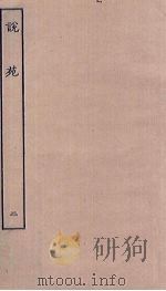 说苑  2（ PDF版）