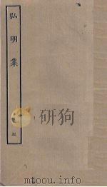 弘明集  5（ PDF版）