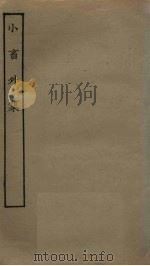 小畜外集（ PDF版）