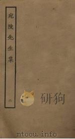 宛陵先生集  2（ PDF版）