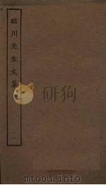 临川先生文集  11（ PDF版）