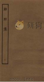 鸡肋集  3     PDF电子版封面     