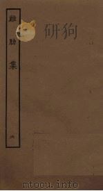 鸡肋集 6 PDF电子版封面
