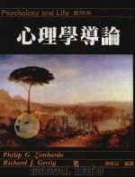 心理学导论 1988 PDF电子版封面 957111485 Pbilip G.Zinbardo Ricbard J.Ge