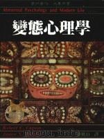 变态心理学（1985 PDF版）