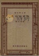 材料强度学  下（1947 PDF版）