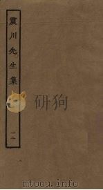 震川先生集  12（ PDF版）