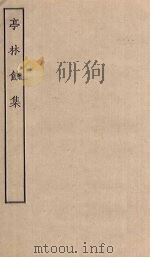 亭林馀集（ PDF版）