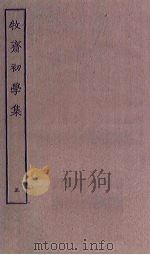牧斋初学集  5（ PDF版）