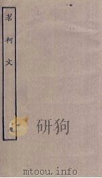 茗柯文  2（ PDF版）