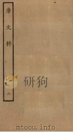 唐文粹  6（ PDF版）