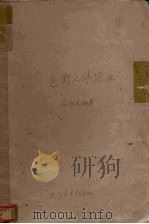色彩人体范画 1993 PDF电子版封面 754100653X 何哲生编著
