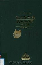 泰戈尔全集  第15卷  中篇小说（ PDF版）