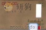 海上花园-厦门（ PDF版）