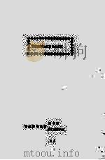 研究郑成功文章目录索引 1982 PDF电子版封面 福建师范大学图书馆,历史系资料室编辑