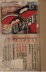 最新厦门快览（1935 PDF版）