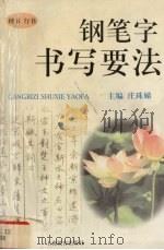 书法艺术美学（1995 PDF版）