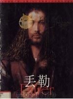 丢勒（1998 PDF版）