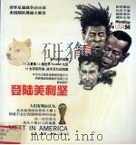 登陆美利坚  美国世界杯球星漫画（1994 PDF版）