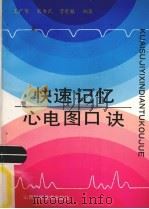 中医入门一点通 1994 PDF电子版封面 7537708665 王广智,宋为民,贾有银编著