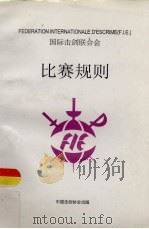 比赛规则（ PDF版）