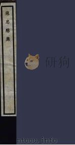 寇忠愍集  51（ PDF版）
