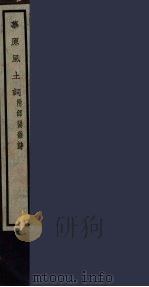 华原风土词  52（ PDF版）
