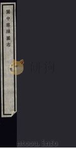 春冰室野乘  95（ PDF版）