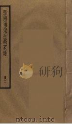 张南通先生荣哀录  2（ PDF版）